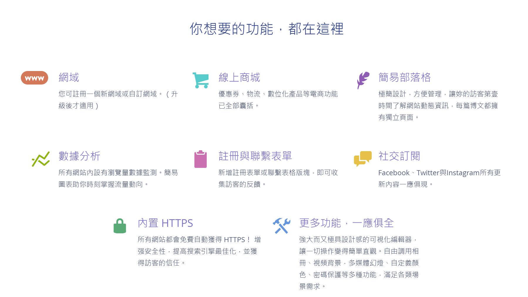 架設網站 架設網站